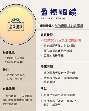 逢甲眼鏡行推薦|台中西屯平價眼鏡、30分鐘快速配鏡取件-盈視眼鏡
