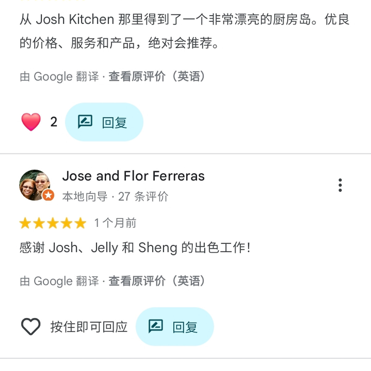 Customer feedback screenshot 17