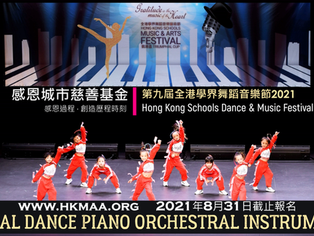 第九屆賽事接受報名SDMF