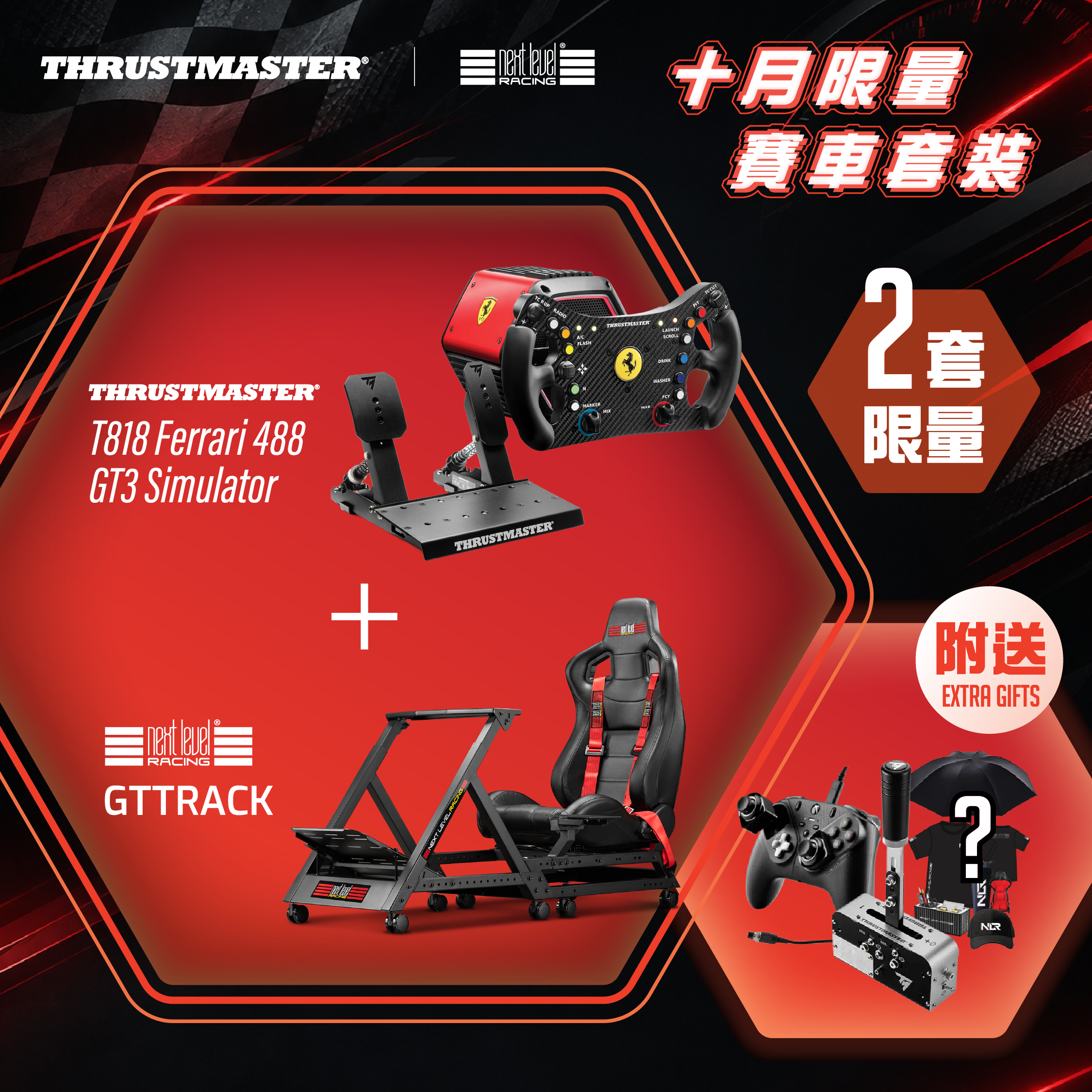 Next Level Racing x Thrustmaster Double 10 Promotion