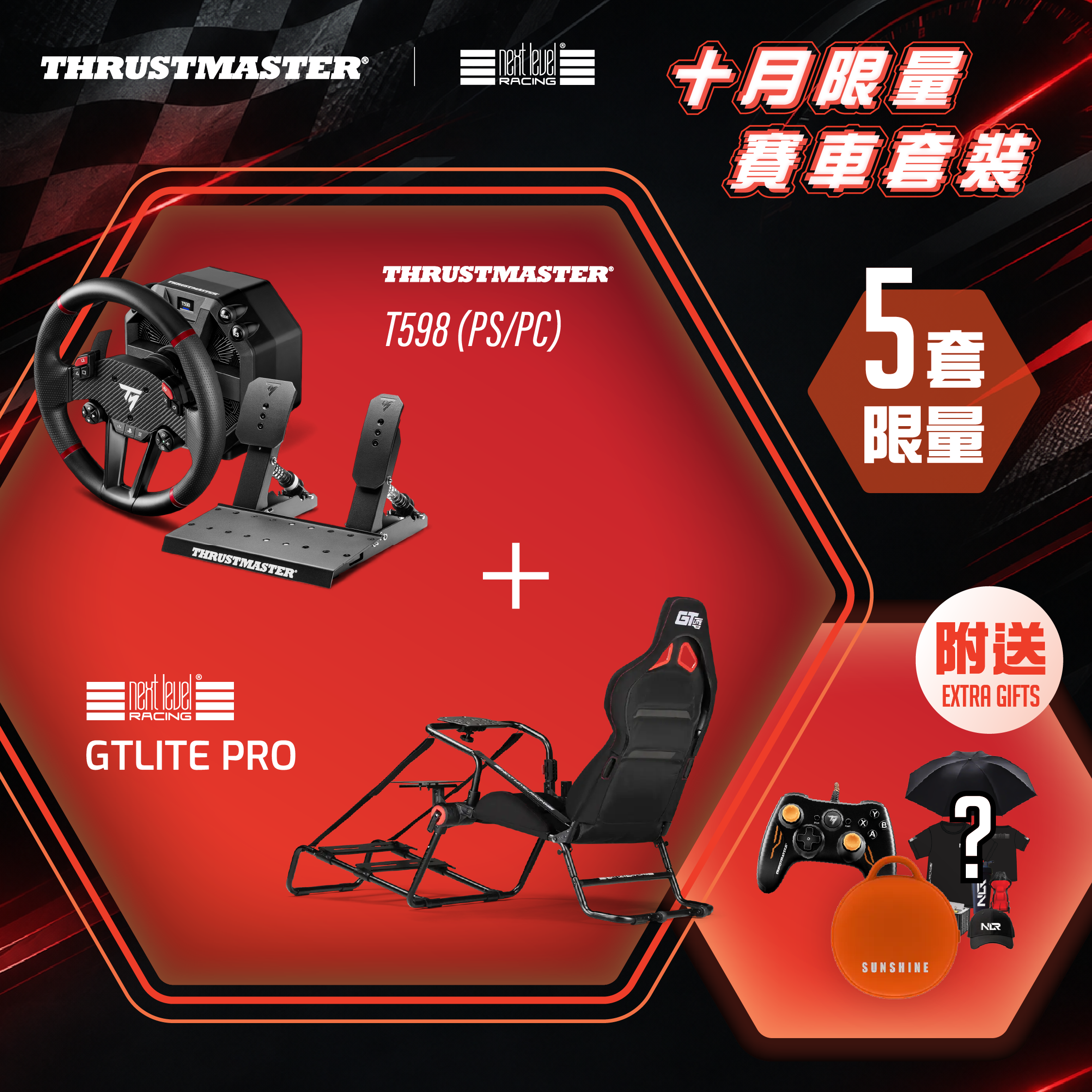 Next Level Racing x Thrustmaster Double 10 Promotion