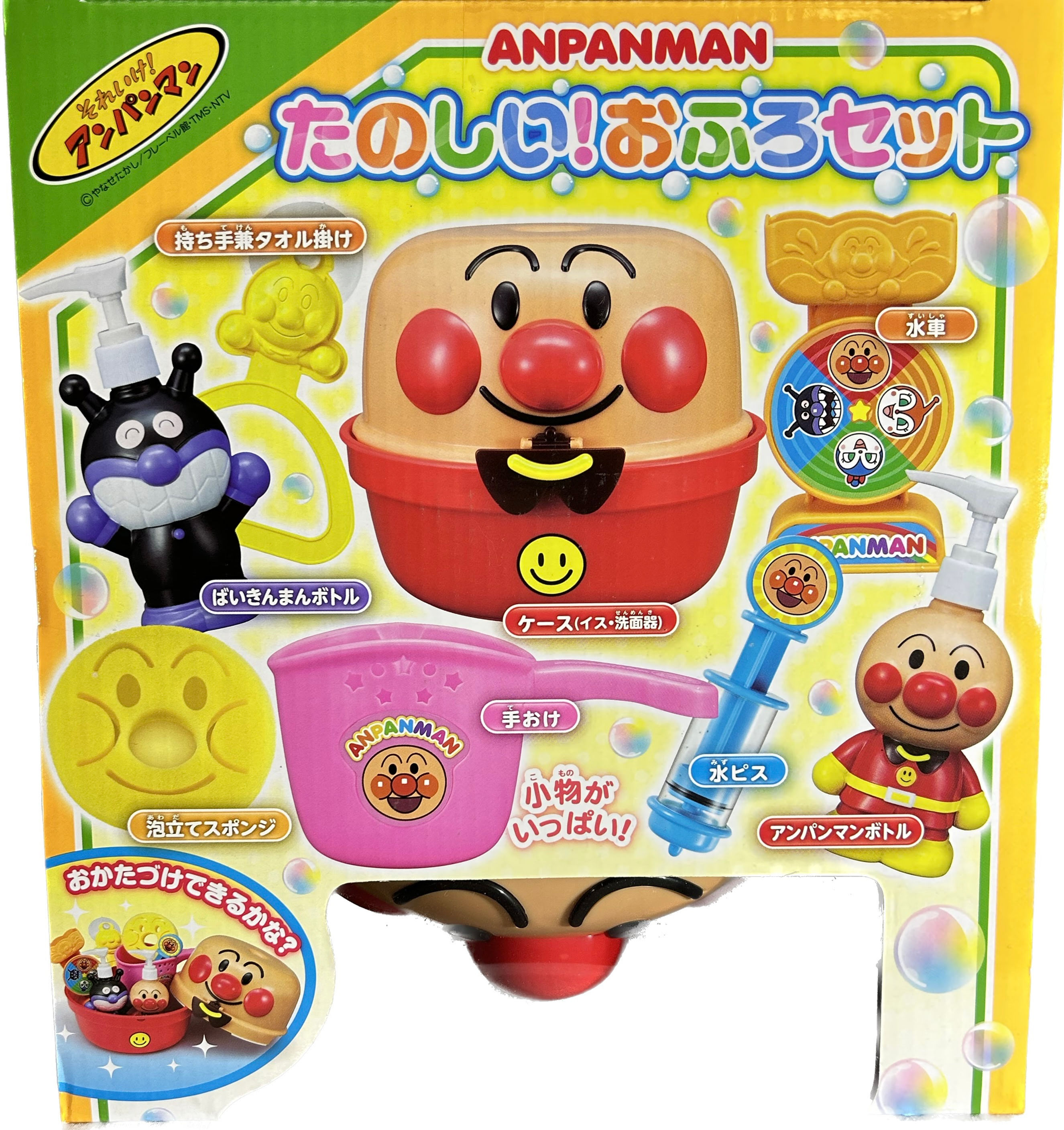 アンパンマン たのしい！おふろセット