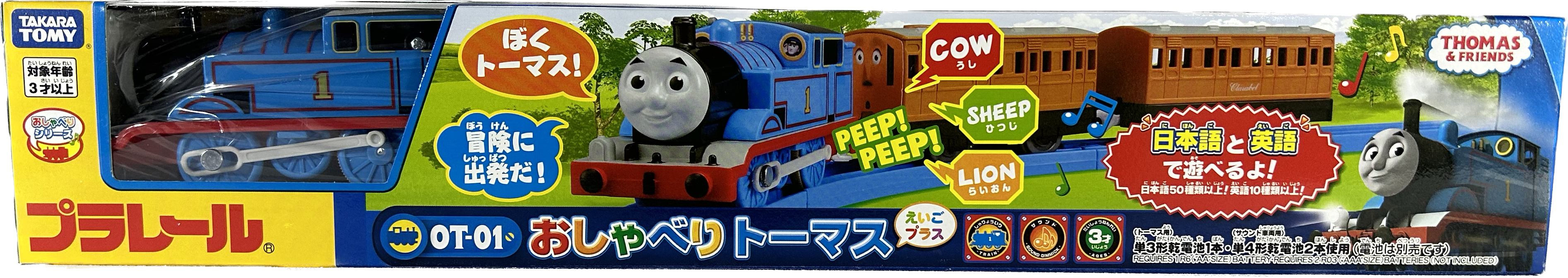 プラレールOT‐01おしゃべりトーマスえいごぷらす