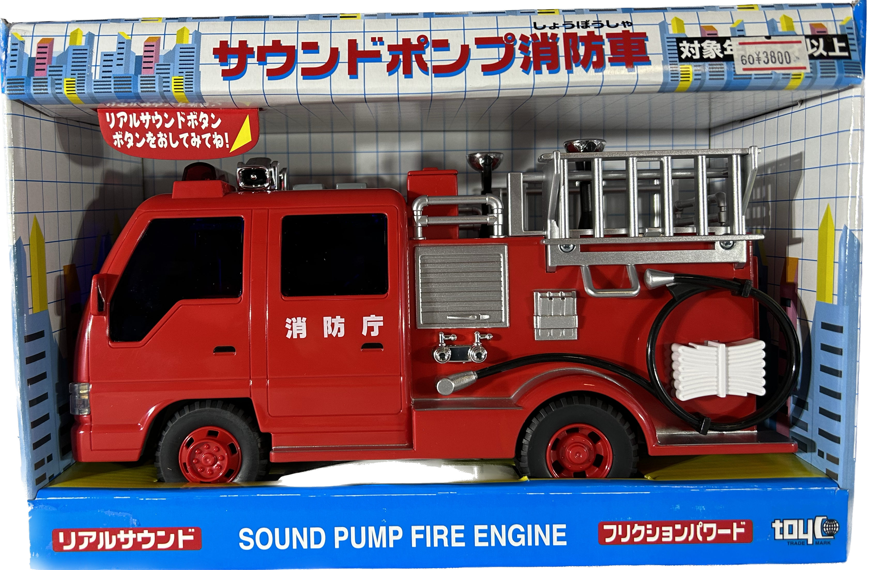 サウンド＆フリクションサウンドポンプ消防車