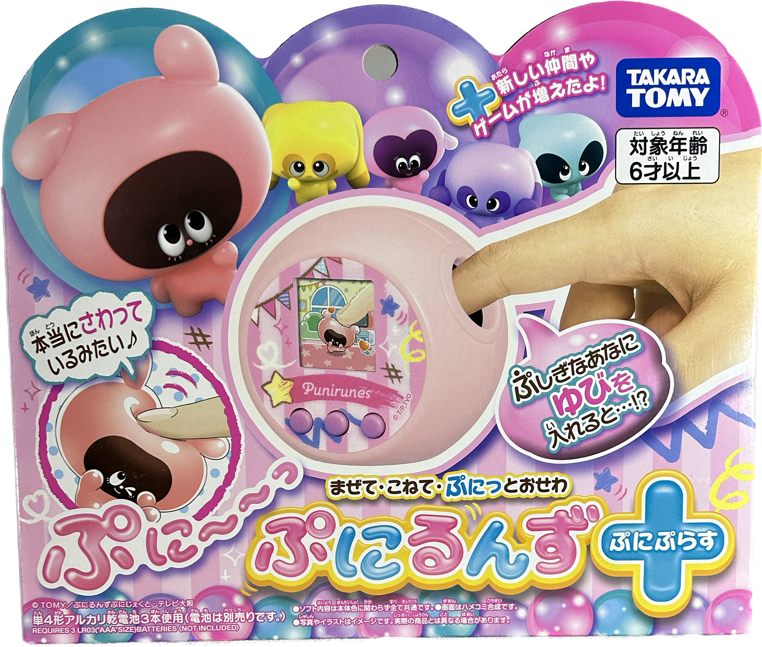 ぷにるんず（ぷにぷらす）