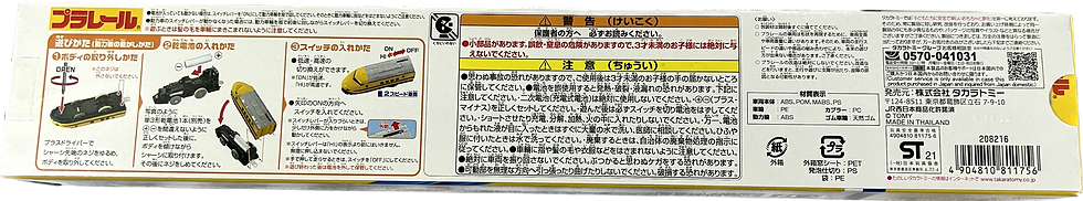 サムネイル： S-12ライト付922形ドクターイエローT３編成