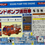 サムネイル： サウンド＆フリクションサウンドポンプ消防車