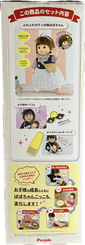 だんぼちゃんさん専用 たんぽぽのぽぽちゃん | HOBBYSHOP玩具BOY