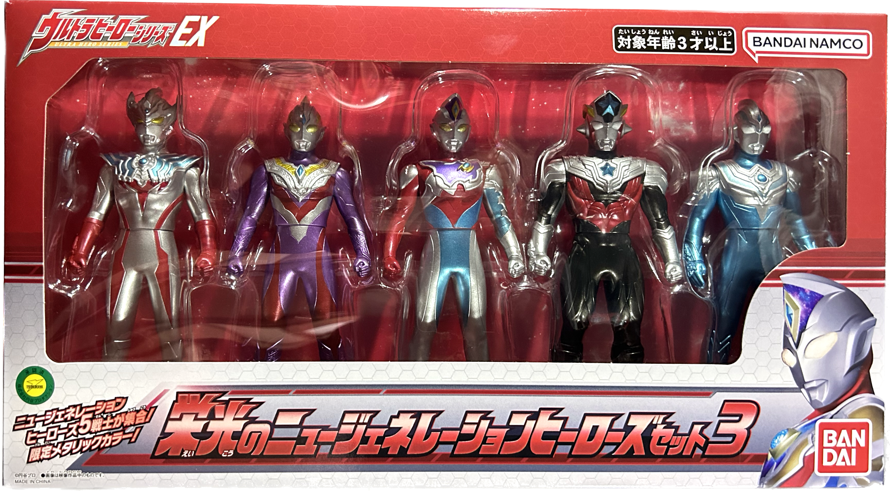 栄光のニュージェネレーションヒーローズセット３