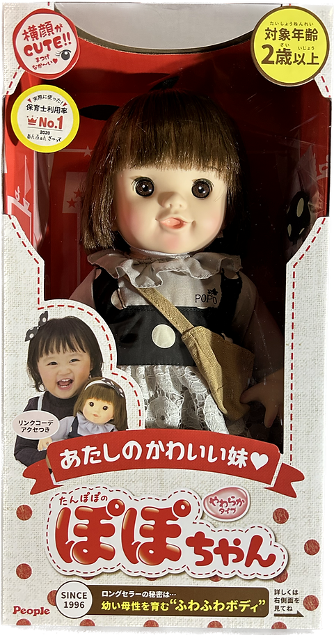 のほほんちゃん のほほんカピバラちゃんBIGカピちゃん / Nohohon Kapibara-chan BIG
