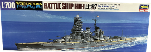 1/700 ウォーターラインシリーズNO.110 日本高速戦艦 比叡