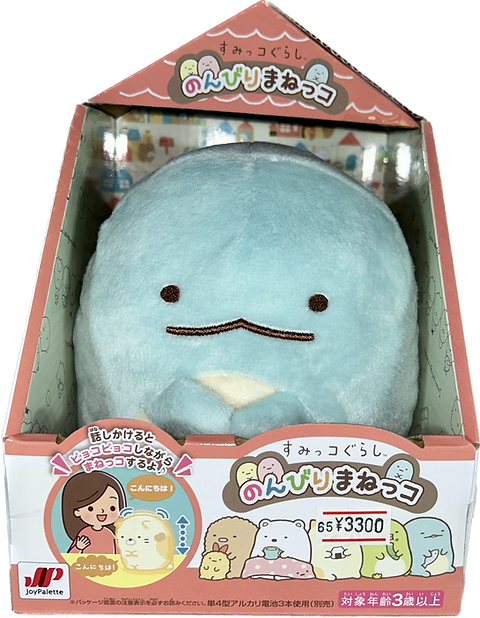 スミ すみっコぐらし のんびりまねっコ しろくま(すみっコぐらし人気
