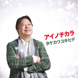 「さいたま夢KANA音楽祭」