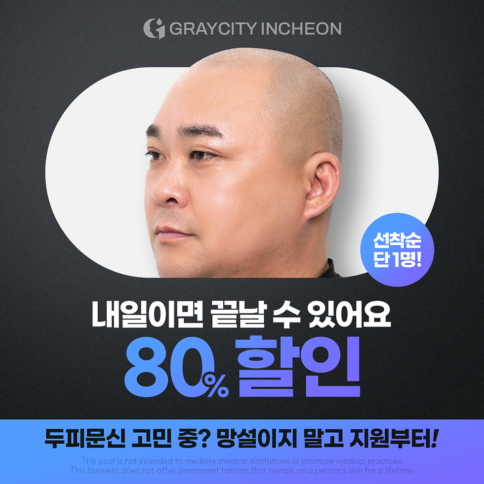 삭발디자인