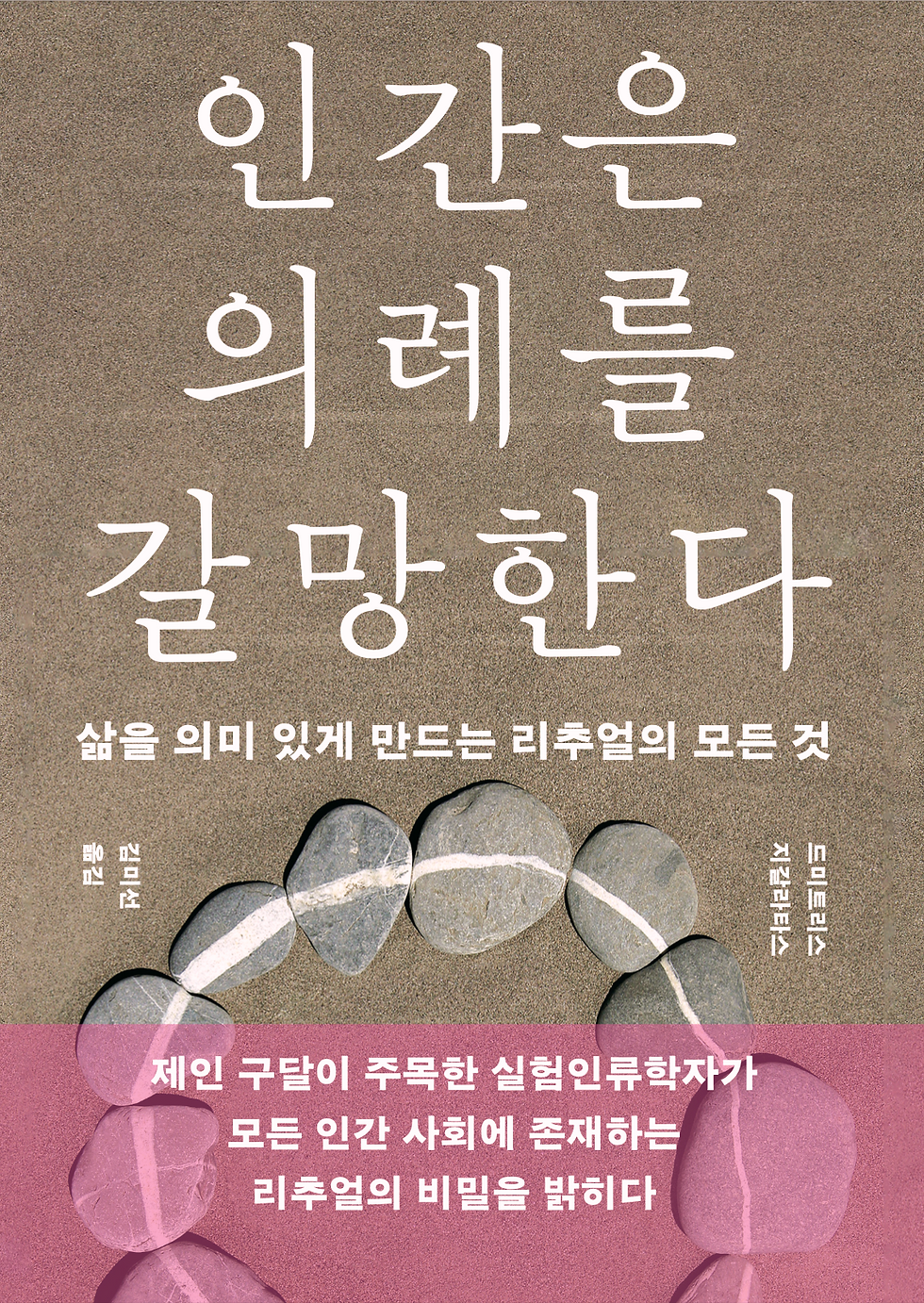 Korean