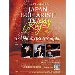 【LIVE情報🎸✨】JapanGuitaristTeam Live 〜 ORIGIN 〜 