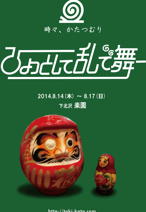 ひょっとして乱で舞ー.gif