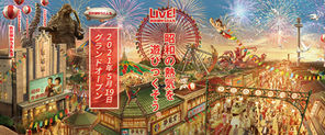西武園ゆうえんちでお取り扱いが始まります。