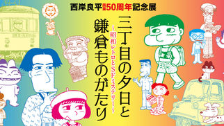 2023/3/8-3/21　大丸ミュージアム〈京都〉大丸京都店6階出展いたします。