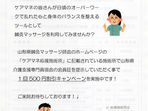 ケアマネ応援施術所のご案内