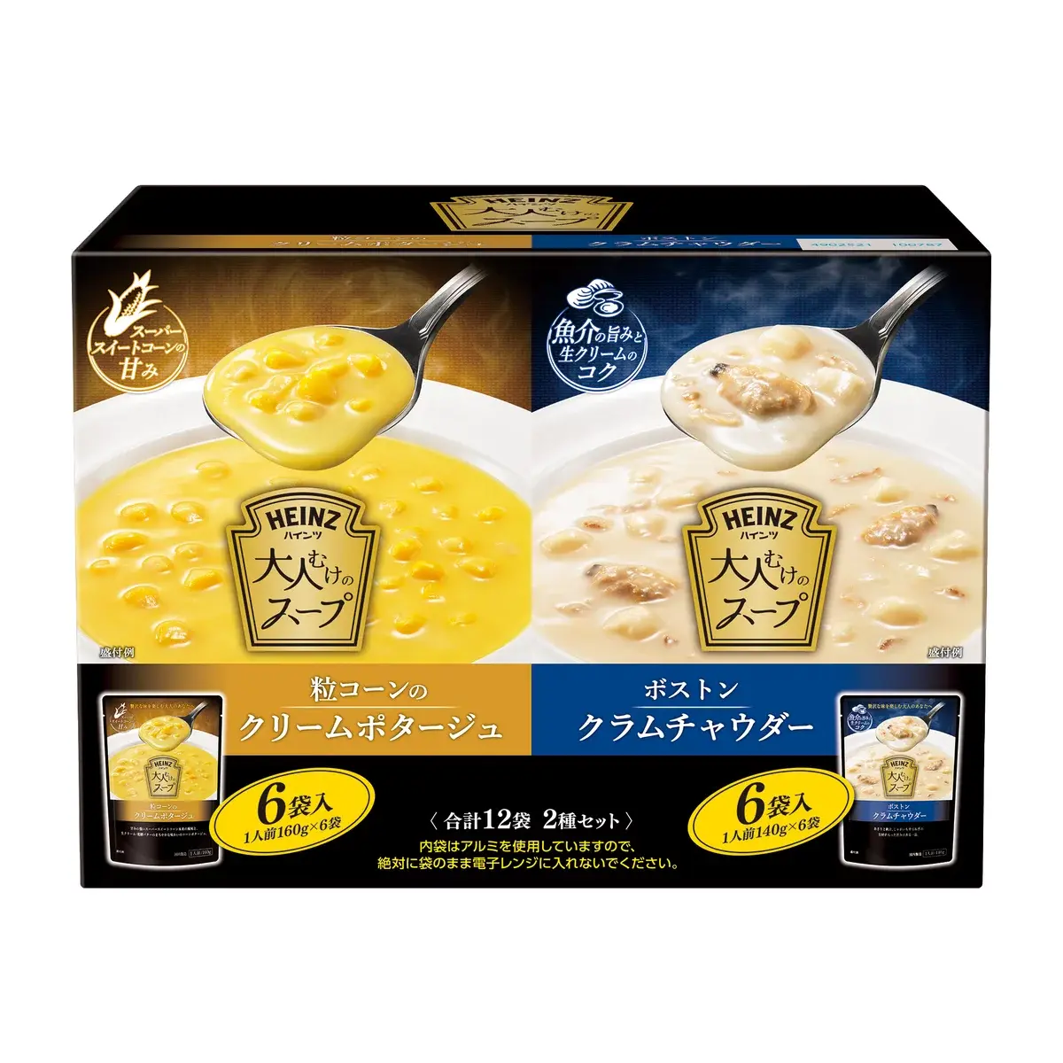 大人むけの2スープアソート6袋 x 2種