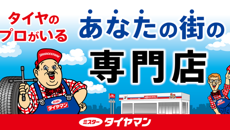 早めの準備を★