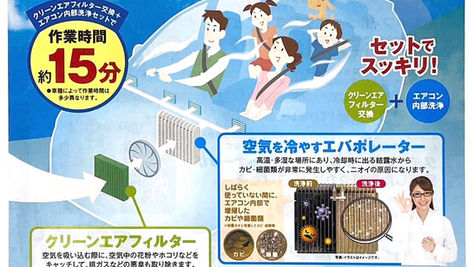 エアコン掃除