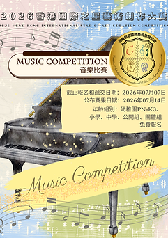 思雅-7月份-音樂.png