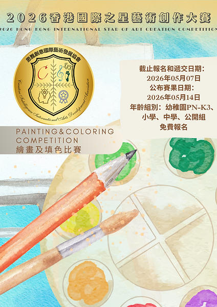 思雅-5月份-繪畫_填色.png