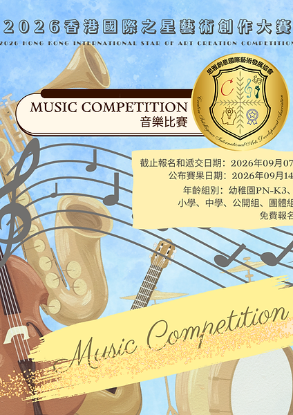 思雅-9月份-音樂.png