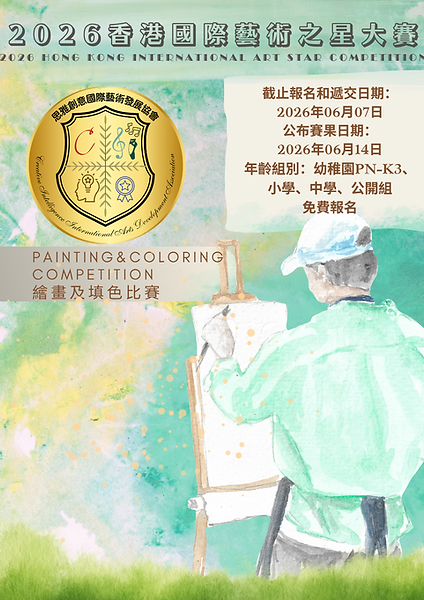 思雅-6月份-繪畫_填色.png