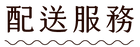 200122 芝玫網站_wix元件-19.png