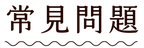 200122 芝玫網站_wix元件-50.png