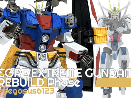 ■コアエクストリームガンダム リビルド・フェイズ