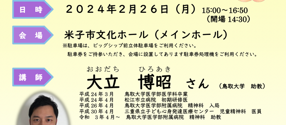講演会を行いました