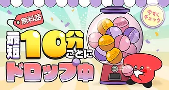 TOPTOONキャンペーン1