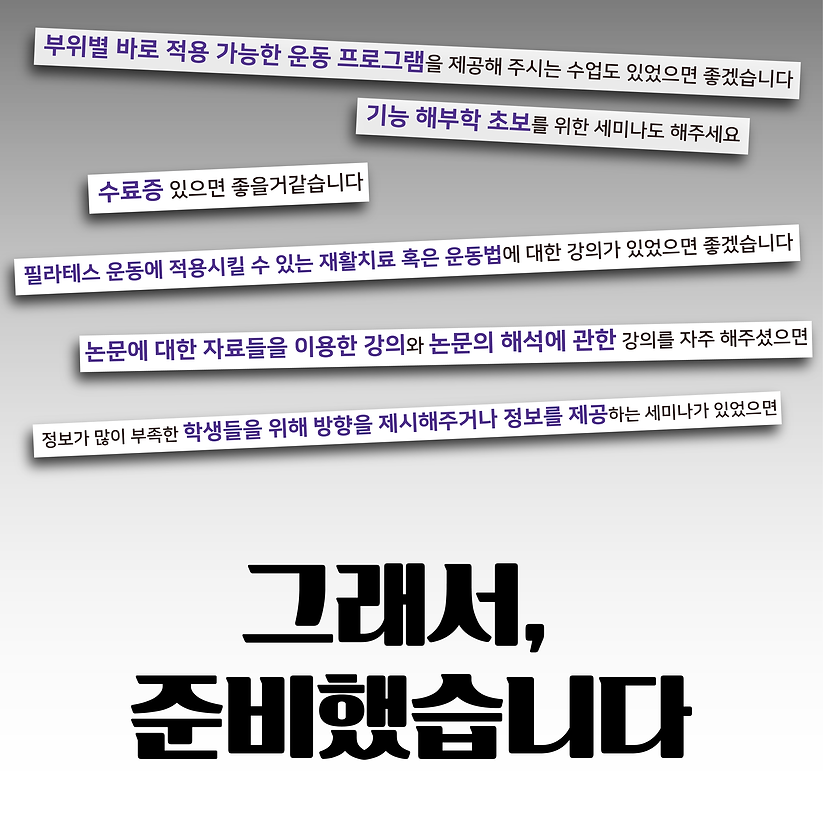 210224 운동전문가과정 커리큘럼 수정1_교육-04.png