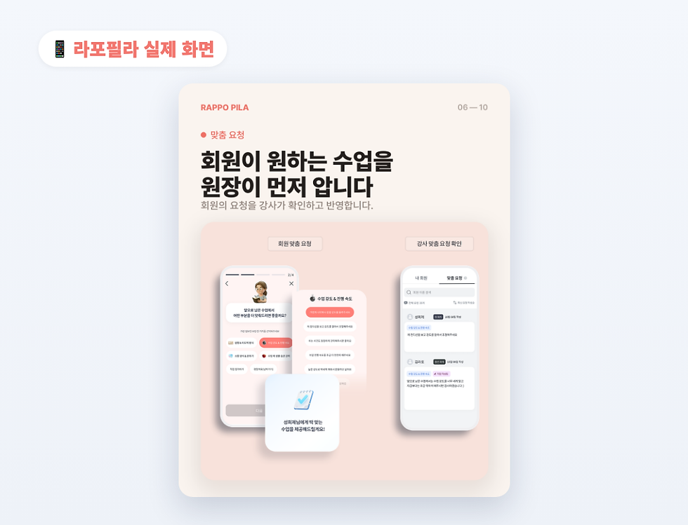 상담에서 남긴 회원 요청을 담당 선생님이 수업 전에 확인하는 화면