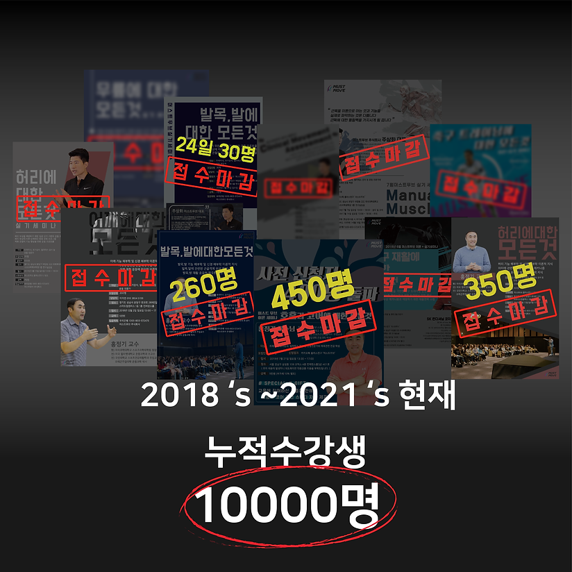 210224 운동전문가과정 커리큘럼 수정1_교육-01.png
