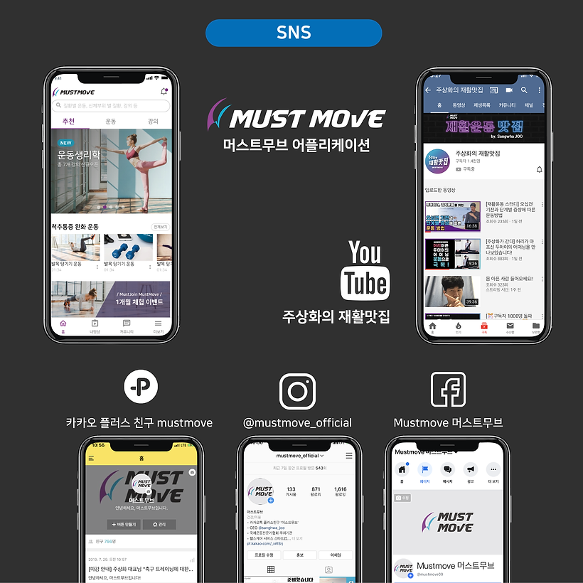 210224 운동전문가과정 커리큘럼 수정2_안내사항_일정안내3.png