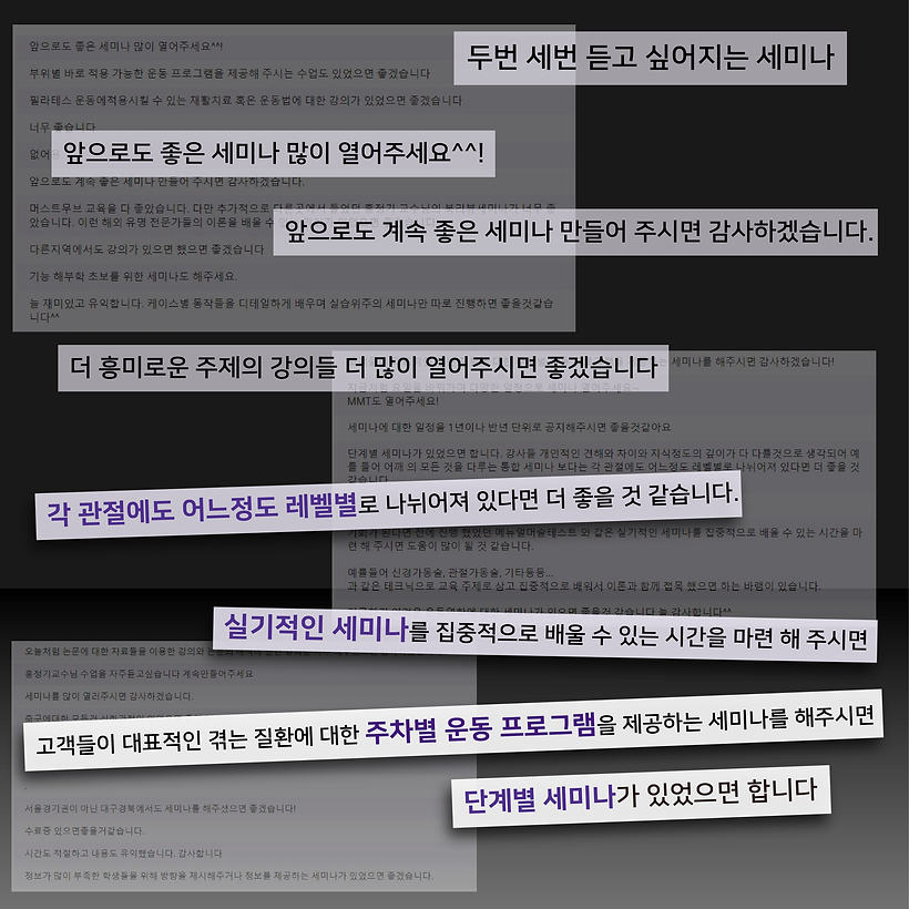 210224 운동전문가과정 커리큘럼 수정1_교육-03.png