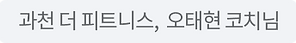차별화된 센터 경쟁력, 회원 관리에 집중해보세요 라포가 제안하는 회원 관리의 새로운 기준