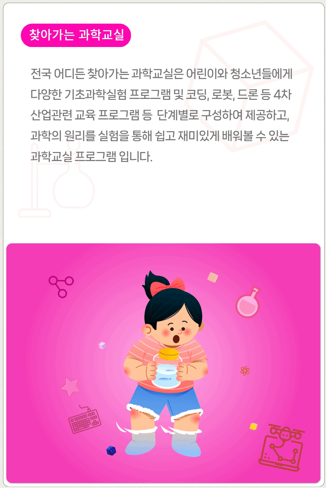 사이언스팀_홈피2.gif