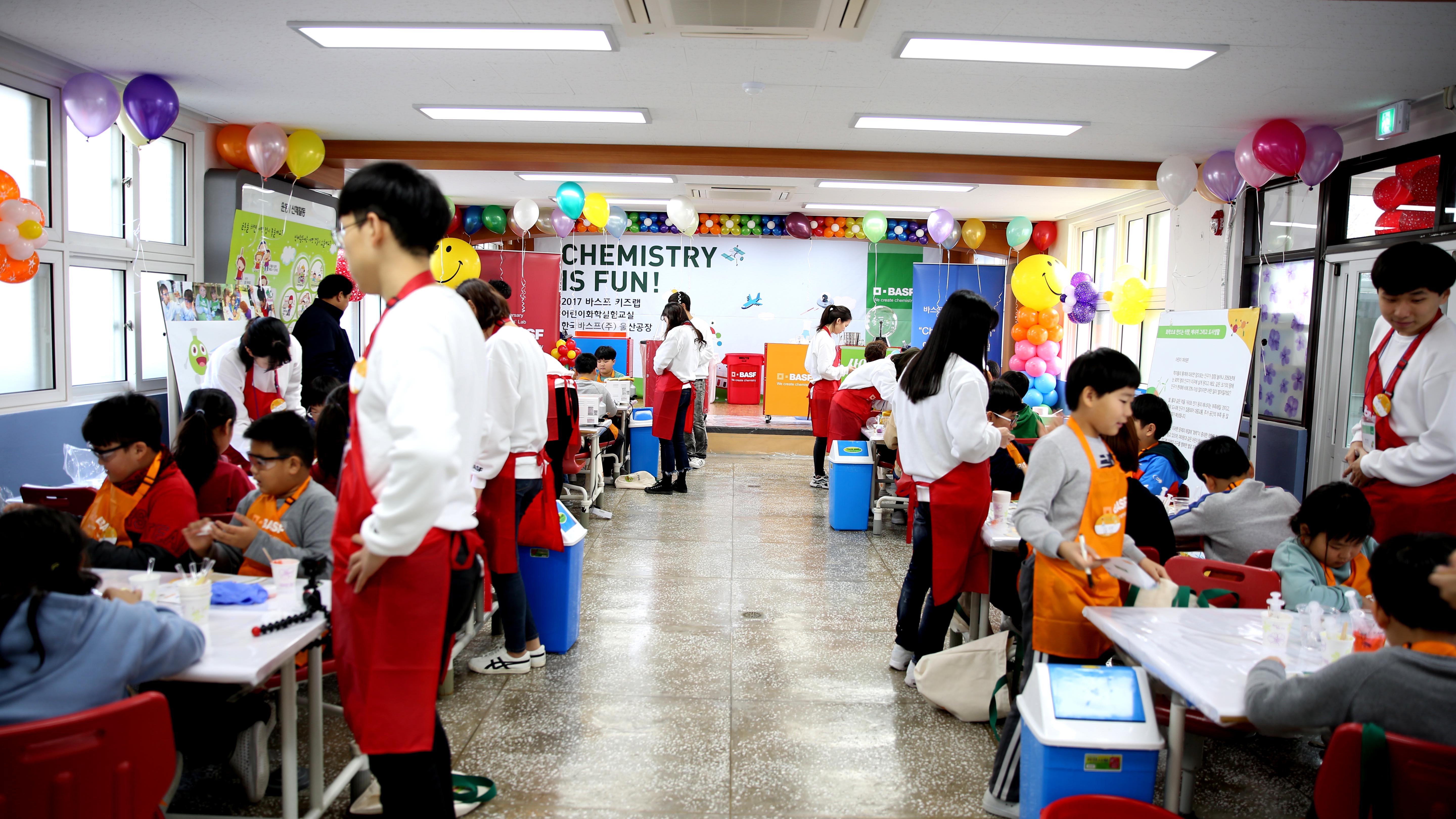 어린이 화학교실