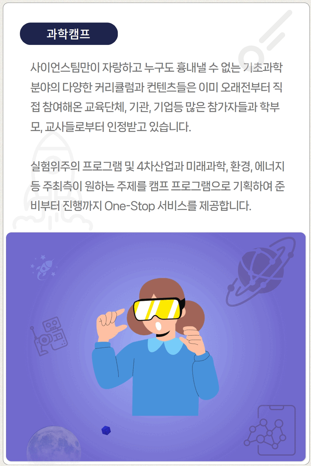 사이언스팀_홈피4.gif