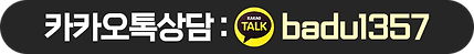 카카오톡.png