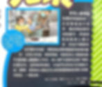 《東周刊》親子流體畫訪問