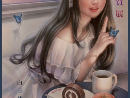 個展のDMができました。