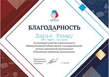 Ремшу.jpg
