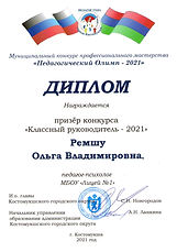 диплом.jpeg